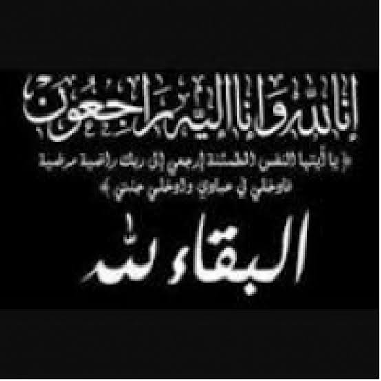 وفاة قيادي بارز بالتجمع الاتحادي 11 images 40 5
