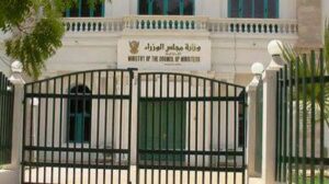 مجلس الوزراء يعلن فتح باب التنافس لشغل وظيفة حكومية مهمة 