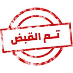 يا خبر.. معاق متعاون مع المليشيا ويرفع إحداثيات!