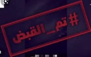 يا خبر.. معاق متعاون مع المليشيا ويرفع إحداثيات!