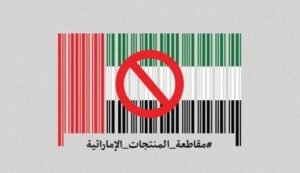 ناشطون يطالبون بمقاطعة الإمارات تضامنا مع السودان