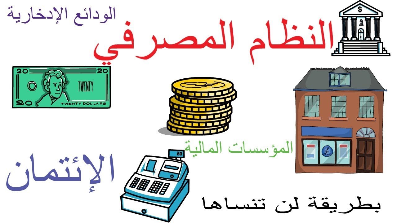 إصلاح النظام المصرفي.. محافظ بنك السودان الجديد..ملفات ساخنة في الإنتظار!! 11