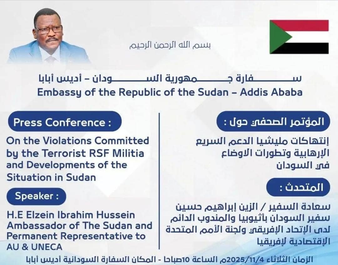 تفاصيل لقاء سفير السودان بأثيوبيا مع مندوب الاتحاد الأفريقي.. ماذا دار!! 11 IMG 20251103 WA0017