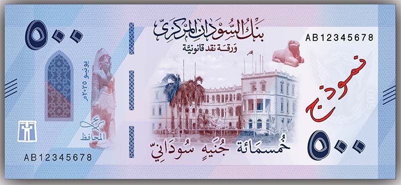 إصدار عملة ورقية جديدة من فئة الألفي جنيه وأخرى فئة ال500 جنيه الطبعة الثانية 11 IMG 20251106 WA0004