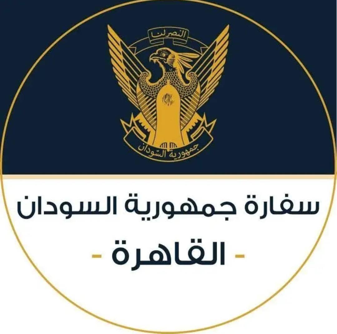 السفارة السودانية تصدر تنويها مهما بشأن الجوازات وتحذر! 11 IMG 20251117 WA0020