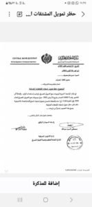 حظر البنوك من تمويل استيراد الوقود.. المشتقات البترولية.. هل تعود للسوق السوداء!!