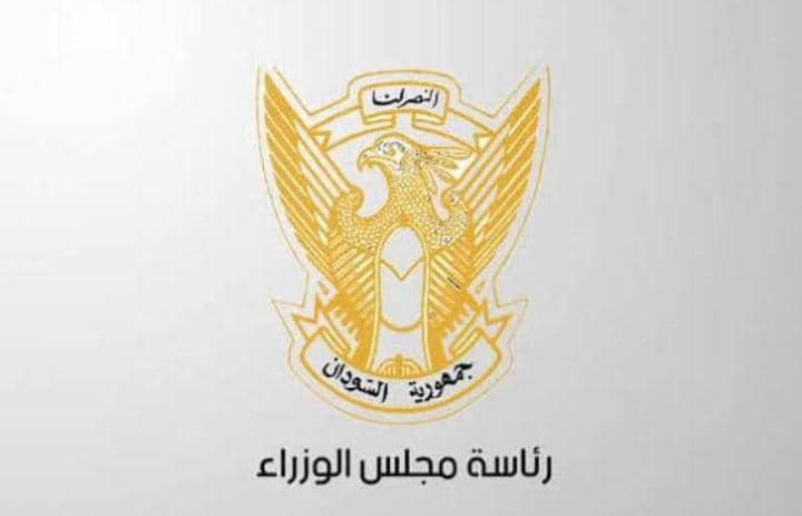 مجلس الوزراء يصدر بيانا! 11 IMG 20251125 WA0018