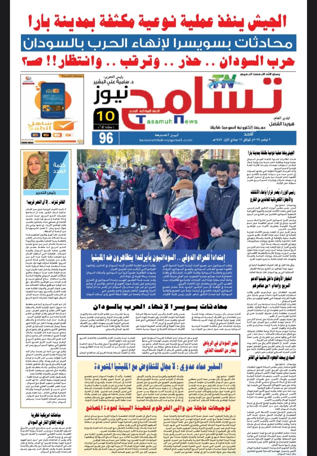 Screenshot 20251103 073725 CamScanner