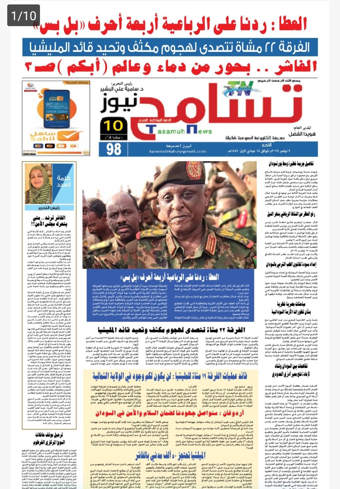 Screenshot 20251110 091911 CamScanner