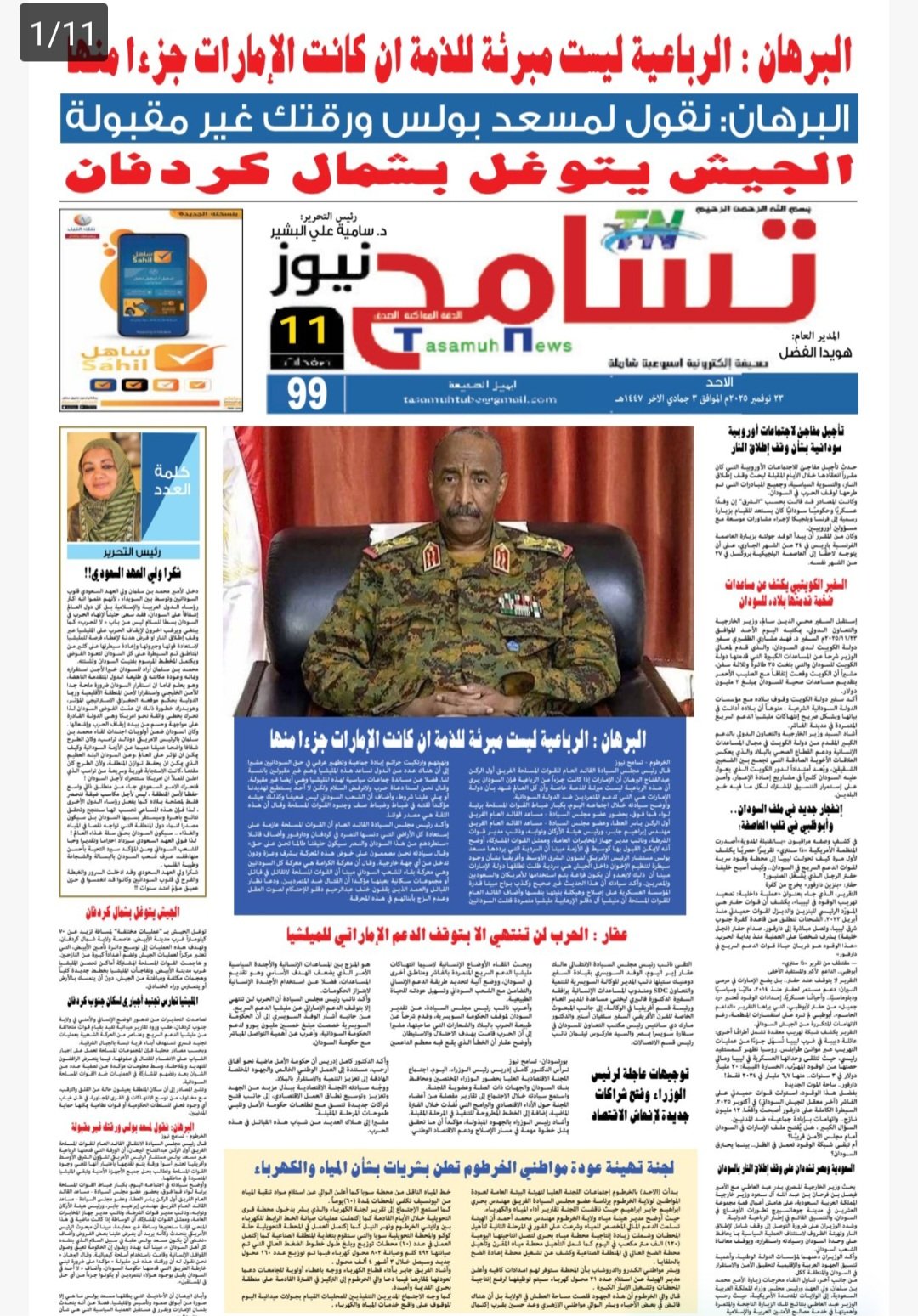 Screenshot 20251125 185102 CamScanner