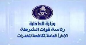 تفكيك شبكة مخدرات خطيرة 13 تفكيك شبكة مخدرات خطيرة