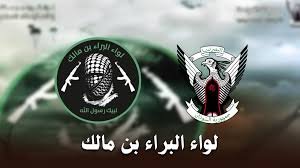 قوات البراء تنفذ عملية عسكرية مهمة وتحدث الفرق