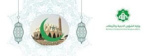 وزارة الشؤون الدينية تصدر بيانا مهما
