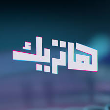 حارس مرمى سوداني يسجل رقم قياسي عالمي
