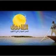 مهم للعاملين بقناة الشروق