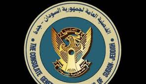 قنصلية السودان بجدة تعلن عن أمر مهم!!