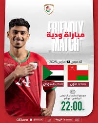 صقور الجديان يستعدون لودية عمان 