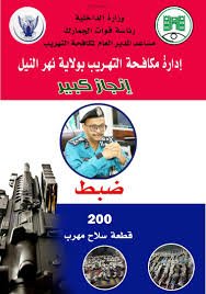 ضبط أسلحة خطيرة بهذه الولاية