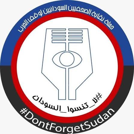 فرار 12صحفي من جحيم الميلشيا بالفاشر 11 images 50 1