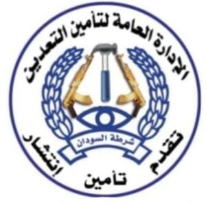 توجيهات صارمة للشرطة بخصوص التعدين بنهر النيل 