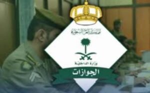 السلطات السعودية تتخذ إجراءات صارمة ضد وافدين ومقيمين