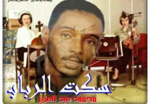 انتحار عازفة روسية انتجت البوم للحوت