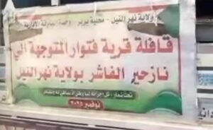 قافلة من قرية فتوار بنهر النيل لدعم وافدي الفاشر بالولاية