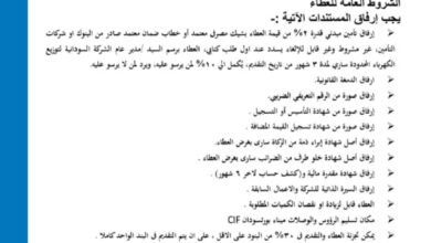 IMG 20251204 WA0011 2