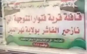 والي نهر النيل يستقبل قافلة منطقة فتوار لدعم نازحي الفاشر 12 والي نهر النيل يستقبل قافلة منطقة فتوار لدعم نازحي الفاش