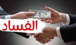 تقرير صادم يكشف مفاجأة بشركة إقتصادية شهيرة