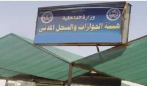 تصريح مهم للشرطة بهذا الخصوص