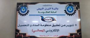 ولاية النيل الأبيض تتخذ قرارا صارما تجاه التعامل النقدي 