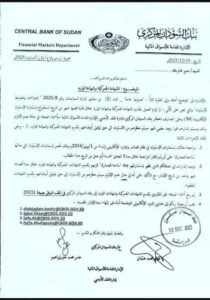 البنك المركزي يصدر ضوابط جديدة .. 13 البنك المركزي يصدر ضوابط جديدة ..