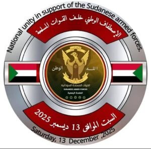 تظاهرة ضخمة داخل وخارج السودان غدا السبت