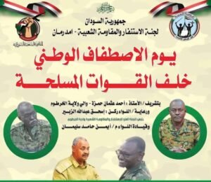 تظاهرة ضخمة داخل وخارج السودان غدا السبت