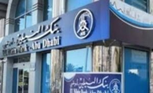 تغيير في إدارة بنك النيلين 13 تغيير في إدارة بنك النيلين