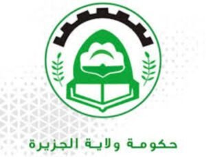 حكومة الجزيرة تتخذ قرارات جديدة بخصوص تعريفة للمياه 12 حكومة الجزيرة تتخذ قرارات جديدة بخصوص تعريفة للمياه