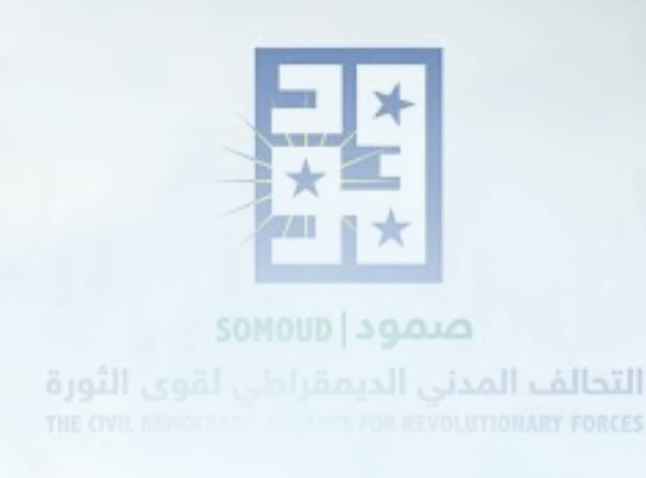 صمود يواجه دعوى ضده بالجنائية 11 IMG 20251220 WA0031