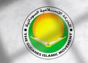 بيان من الحركة الإسلامية!!