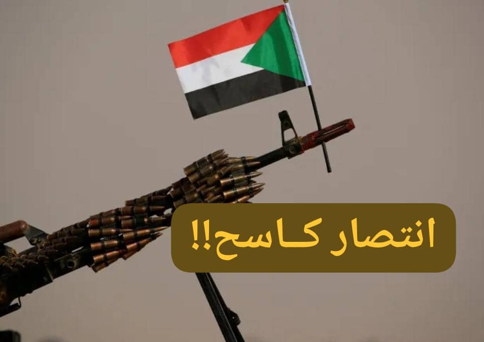 انتصار كاسح وشل حركة العدو بشمال كردفان 11 IMG 20251224 WA0017