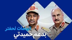 هكذا غيرت المليشيا وجهتها لاشتعال جديد .. ماذا فعلت!! 