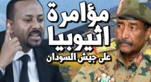 البرهان يوجّه رسالة حاسمة لاثيوبيا!