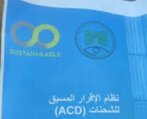 خبير إقتصادي يوجّه إنتقاداً لاذعا لنظام الإقرار المسبق للشحنات "(ACD)"