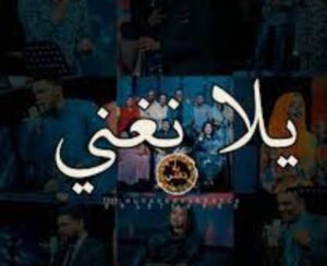 انطلاق بروفات برنامج رمضاني شهير بالقاهرة