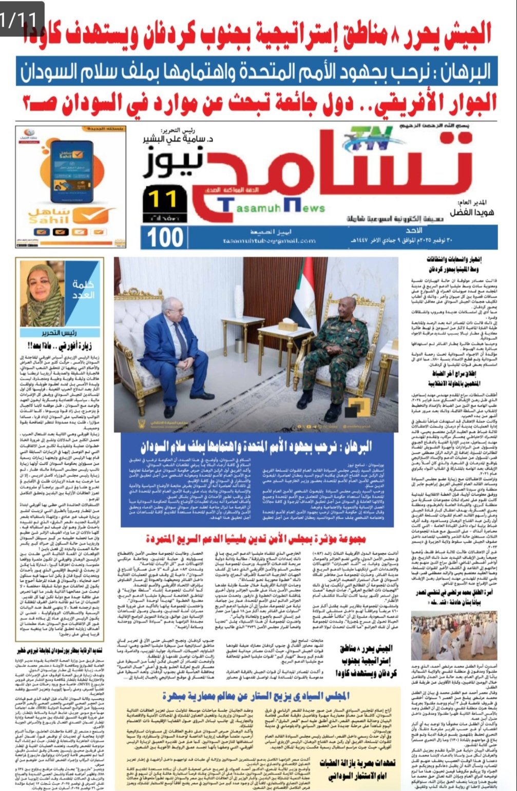 Screenshot 20251201 070519 CamScanner