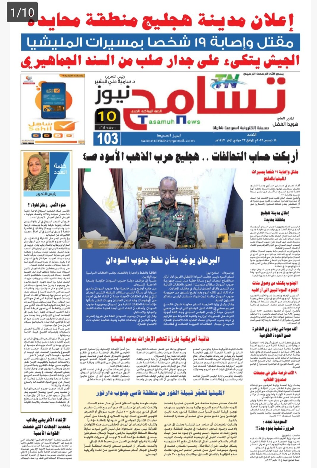 Screenshot 20251215 073833 CamScanner 1