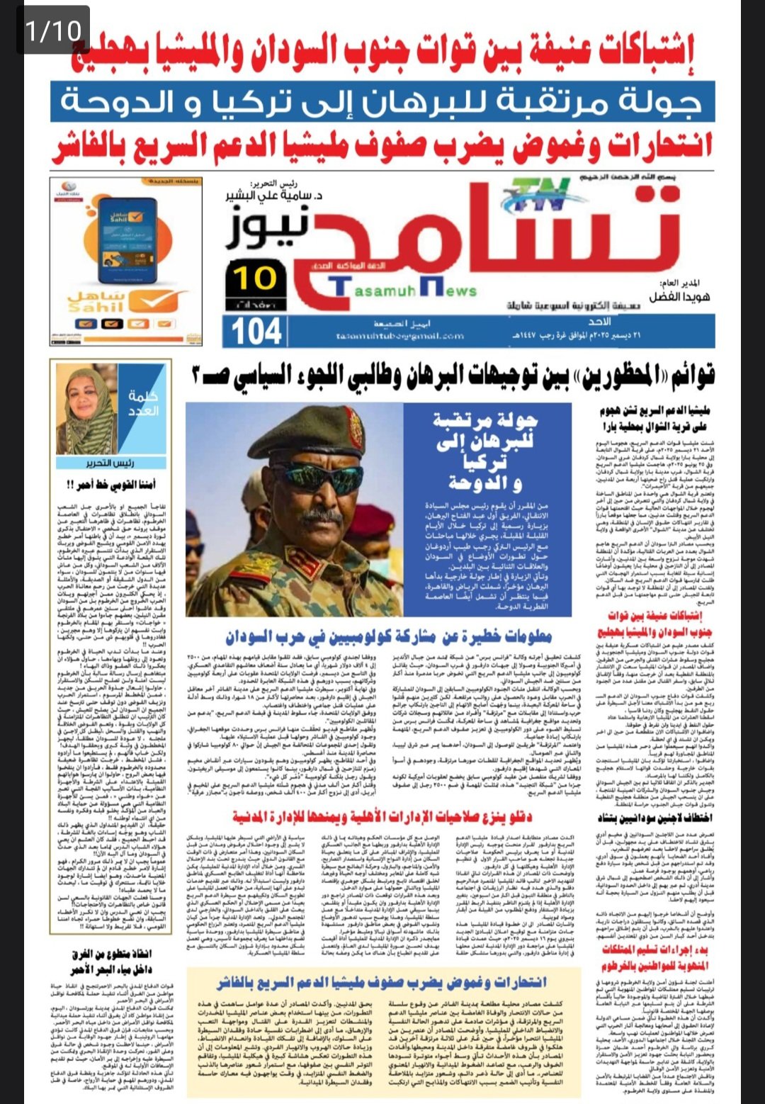 Screenshot 20251222 054328 CamScanner