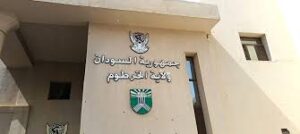 توجيهات عاجلة لمراجعة التعاقدات بمنطقة وسط الخرطوم 13 توجيهات عاجلة لمراجعة التعاقدات بمنطقة وسط الخرطوم