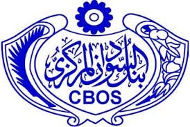 البنك المركزي يعلن عن تعافي الجهاز المصرفي بتنفيذه هذا المشروع