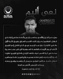 عملية جراحية تؤدي بحياة لاعب الهلال